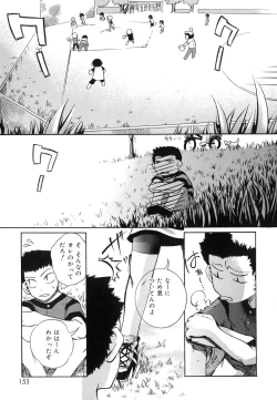 Page 152 of Keep Out