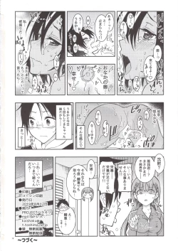 Page 17 of BOKUTACHIHA SENSEIMO URUKAMO KAWAII 2