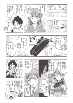 Page 4 of BOKUTACHIHA SENSEIMO URUKAMO KAWAII 2