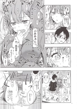 Page 6 of BOKUTACHIHA SENSEIMO URUKAMO KAWAII 2