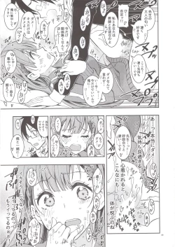 Page 8 of BOKUTACHIHA SENSEIMO URUKAMO KAWAII 2