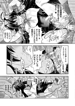 Page 15 of Curse Eater Juso Kuraishi Ex2 Virtual Orgy Party
