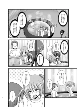 Page 12 of Konyoku Rotenburo de Bishoujo Futari ni Are o Misete to Onegai Sareta Hanashi