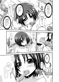 Page 14 of Roshutsu Shoujo Nikki 25 Satsume