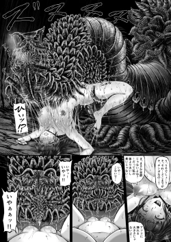 Page 28 of Igyou Seibutsu Zukan Michi no Kenkyuu Kikan Hen I
