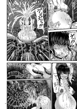 Page 36 of Igyou Seibutsu Zukan Michi no Kenkyuu Kikan Hen I