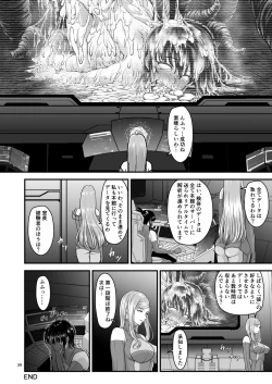 Page 38 of Igyou Seibutsu Zukan Michi no Kenkyuu Kikan Hen I