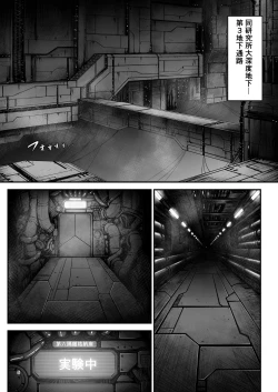 Page 4 of Igyou Seibutsu Zukan Michi no Kenkyuu Kikan Hen I