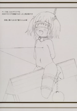 Page 14 of Shoujo Dorei Club