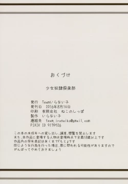 Page 16 of Shoujo Dorei Club