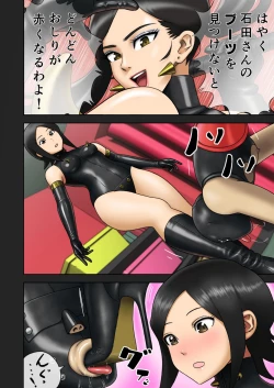 Page 23 of Enka Boots no Manga 1sama V4.0