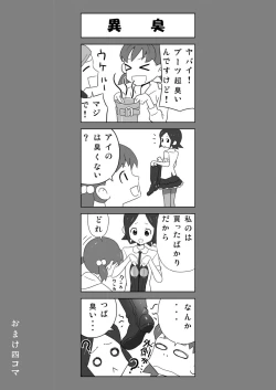 Page 4 of Enka Boots no Manga 1sama V4.0