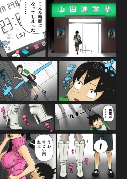 Page 6 of Enka Boots no Manga 1sama V4.0