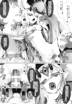 Page 16 of M.P. Vol. 20