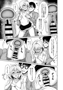 Page 19 of Sokubaikai no Retsu de...