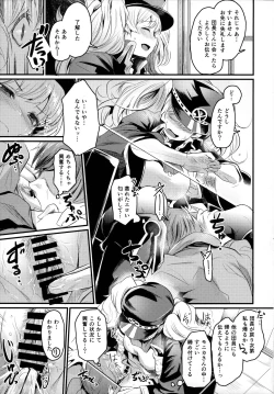 Page 10 of Chitsujo After