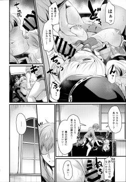 Page 15 of Chitsujo After