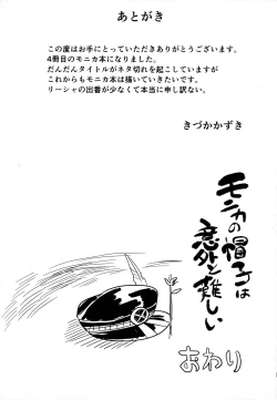 Page 22 of Chitsujo After