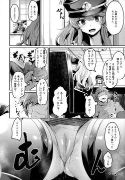 Page 9 of Chitsujo After