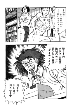 Page 106 of Korogari Kugiji Nyotai Shinan Vol. 1