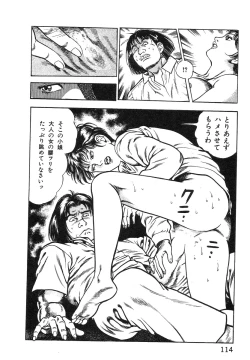 Page 115 of Korogari Kugiji Nyotai Shinan Vol. 1