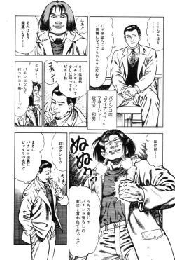 Page 11 of Korogari Kugiji Nyotai Shinan Vol. 1