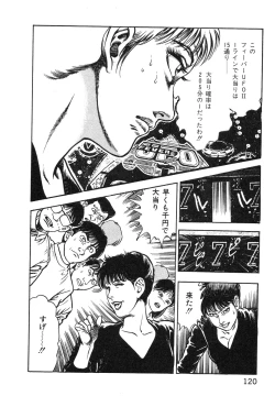 Page 121 of Korogari Kugiji Nyotai Shinan Vol. 1