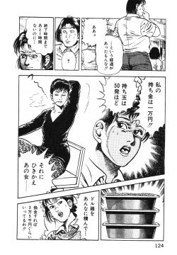 Page 125 of Korogari Kugiji Nyotai Shinan Vol. 1