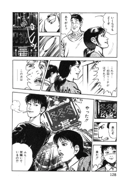 Page 129 of Korogari Kugiji Nyotai Shinan Vol. 1