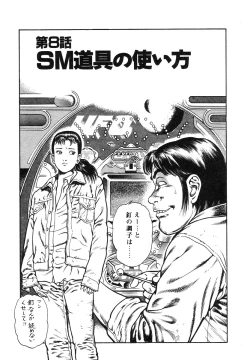 Page 151 of Korogari Kugiji Nyotai Shinan Vol. 1