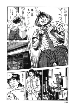 Page 154 of Korogari Kugiji Nyotai Shinan Vol. 1