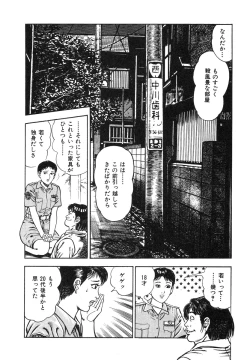 Page 156 of Korogari Kugiji Nyotai Shinan Vol. 1