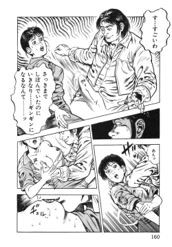Page 160 of Korogari Kugiji Nyotai Shinan Vol. 1