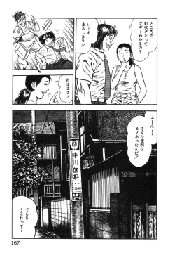 Page 167 of Korogari Kugiji Nyotai Shinan Vol. 1