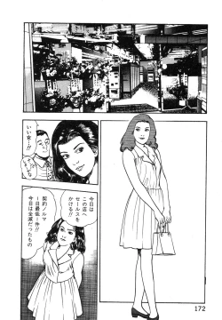 Page 172 of Korogari Kugiji Nyotai Shinan Vol. 1
