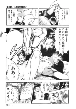 Page 200 of Korogari Kugiji Nyotai Shinan Vol. 1