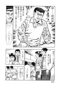 Page 220 of Korogari Kugiji Nyotai Shinan Vol. 1