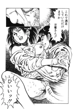 Page 225 of Korogari Kugiji Nyotai Shinan Vol. 1