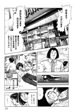 Page 28 of Korogari Kugiji Nyotai Shinan Vol. 1