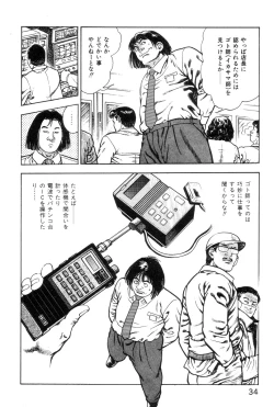 Page 38 of Korogari Kugiji Nyotai Shinan Vol. 1