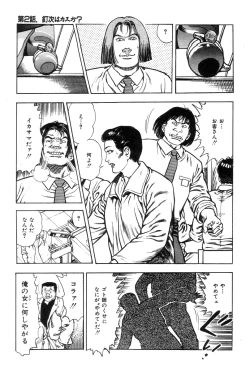 Page 39 of Korogari Kugiji Nyotai Shinan Vol. 1