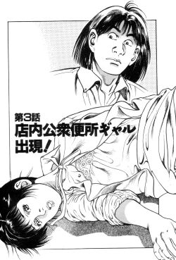 Page 51 of Korogari Kugiji Nyotai Shinan Vol. 1