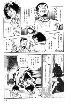 Page 63 of Korogari Kugiji Nyotai Shinan Vol. 1