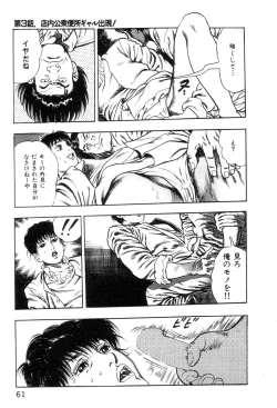 Page 65 of Korogari Kugiji Nyotai Shinan Vol. 1