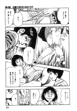 Page 86 of Korogari Kugiji Nyotai Shinan Vol. 1