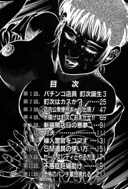 Page 8 of Korogari Kugiji Nyotai Shinan Vol. 1