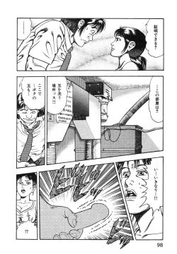 Page 99 of Korogari Kugiji Nyotai Shinan Vol. 1