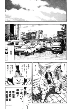 Page 9 of Korogari Kugiji Nyotai Shinan Vol. 1