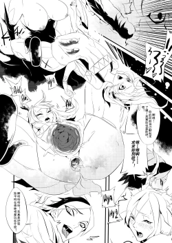 Page 13 of Seville & Leah