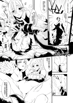 Page 8 of Seville & Leah